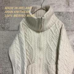 【人気】IRELAND アイルランド製 メリノウール アランニット 肉厚