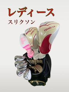 ⑤ 豪華‼️スリクソン　レディース　ゴルフセット　クラブセット　プロフ必読‼️ ⑤ 豪華‼️スリクソン レディース ゴルフセット クラブセット