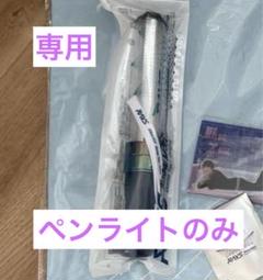 Man RAYS ペンライト SnowMan RAYS ペンライト 2本セット