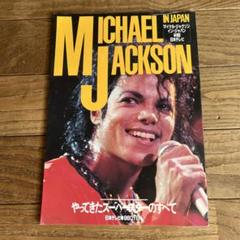 MJ Michael Jackson in Japan