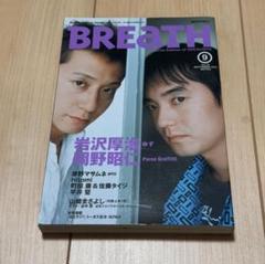 激レア　ゆず　アクリルスタンド　新品　未開封　北川悠仁　岩沢厚治　非売品 ゆず ドレスコード 北川悠仁 47歳 バースデー アクスタ アクリル