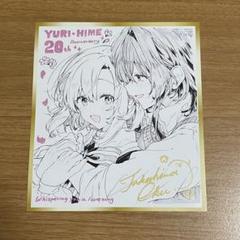コミック百合姫20周年記念フェア ミニ色紙風カード ささやくよう