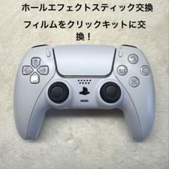 デュアルセンス　カスタム