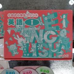 【未使用】七田式プリントCD しちだ式 七田式 能力開発CD 1月〜12月 12枚セット きりん 年長
