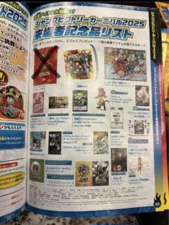 ジャンプ ビクトリーパスポート 2025 4冊セット 2025年最新】ジャンプ ビクトリーパスポートの人気アイテム