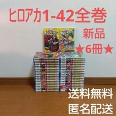 2025年最新】ヒロアカ 全巻 37の人気アイテム - メルカリ