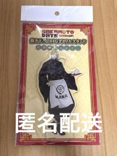 サカモトデイズ タワレコ 神々廻 アクリルスタンド カフェ アクスタ