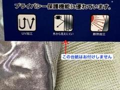レア　真夏の日射し対策　UV　新品　ハワイアン柄　省エネ 2重 カーテン　1枚