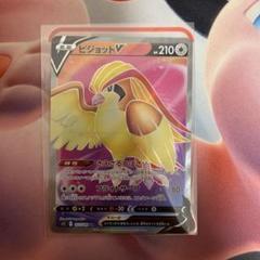 ピジョットV SR SR ピジョットV 112/100［s11］｜ポケモンカードゲーム通販
