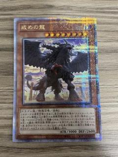 遊戯王 裁きの龍  シークレット TU EU版 遊戯王 裁きの龍 シークレット TU EU版