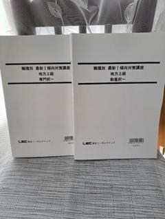 人気 商品 通販本・音楽・ゲーム - LEC 公務員試験 職種別 最新