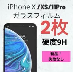 ガラスフィルムiPhone 2枚 9H 海やアウトドアでも安心✨ 耐衝撃 新品
