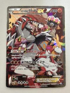 マグマ団のグラードンEX cp1 51-PBvceBeL._UF350,350_QL50_.jpg
