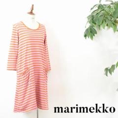 FH0076 marimekko 七分袖 カットソー ワンピース ボーダー柄 S