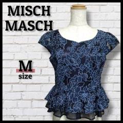 【美品】MISCH MASCH ミッシュマッシュ M ネイビー 花柄 ペプラム