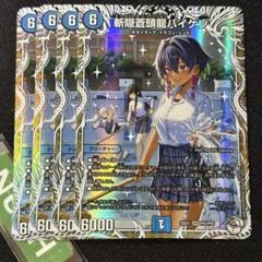 刺激爆発　キャラプレミアムトレジャー　16枚セット② まとめ売り Amazon.co.jp: 【キャラプレミアムトレジャー】デュエマ DM24EX3
