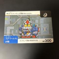 【当時物まとめ売り】SDガンダム ネオバトル ホロバトル92年カードダスセット 2025年最新】sdガンダムネオバトルの人気アイテム - メルカリ