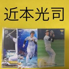 2025年最新】近本光司カードの人気アイテム - メルカリ