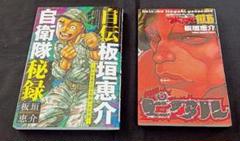 バキ&範馬刃牙全巻セット　外伝ピクル10.5巻付属 2025年最新】範馬刃牙外伝ピクル10の人気アイテム - メルカリ