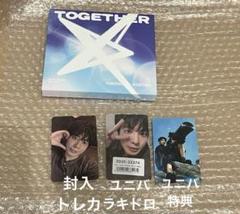 【匿名発送】抜けなし txt テヒョン solo ラキドロ付き トゥバ