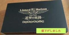 91.Linked Horizon/Live Tour 進撃の軌跡 総員集結