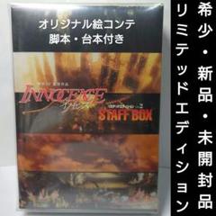 イノセンス DVDコレクターズBOX Amazon.co.jp: イノセンス DVDコレクターズBOX : 大塚明夫, 田中