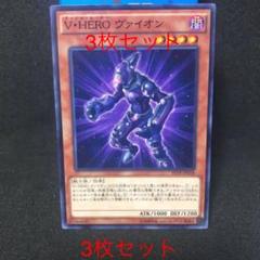 遊戯王 V Hero ヴァイオンの中古 未使用品を探そう メルカリ 遊戯王 V Hero ヴァイオンの中古 未使用品を探そう メルカリ