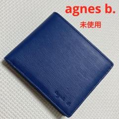 未使用　agnes b. アニエスベー　レザー三つ折り財布　ブラック　黒 未使用 agnes b. アニエスベー レザー二つ折り財布 ブルー