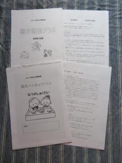 ジャック幼児教室　年長　総合　宿題　１～４１　一年分　約1181枚 ジャック幼児教室 年長 総合 宿題 1～41 一年分 約1181枚