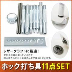 レザークラフト 工具 打ち具