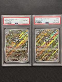 【PSA10】ポケモンカード　レアコイル　2連番　AR Magneton PSA10】ポケモンカード レアコイル 2連番 AR Magneton - メルカリ