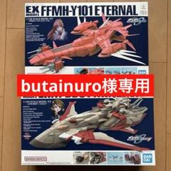 Amazon | EXモデル 26 1/1700 ミネルバ 機動戦士ガンダムSEED