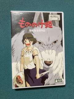 もののけ姫 DVD 宮崎駿監督作品