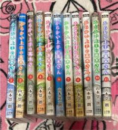 正規品販売 激レア商品 おとぼけ茄子先生 高橋ゆたか 著 少年漫画 Www Inspire Camps Com
