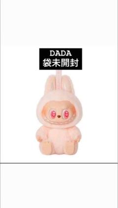 LABUBU ぬいぐるみ DADA LABUBU Have a Seat ぬいぐるみDADA - メルカリ