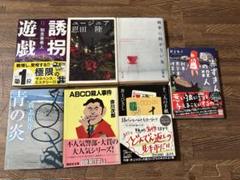 ミステリー文庫本 まとめ売り7冊セット