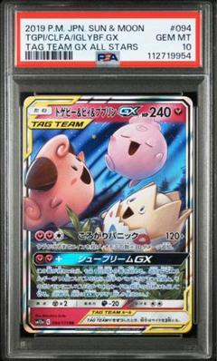 TAG TEAM タッグチーム GX SR RR 10枚 まとめ売り GXまとめ売り GX SR タッグチーム tagteam まとめ - メルカリ