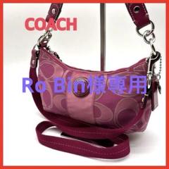 COACH コーチ　ピンク ショルダーバッグ ロゴ入りシグチャー　ハンドバック