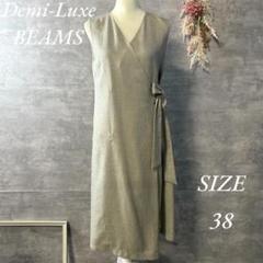 2025年最新】Demi-Luxe BEAMS レディース ベスト・ジレ