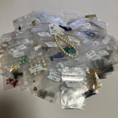 ハンドメイド パーツ まとめ売り①