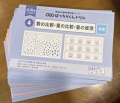 2025年最新】ばっちりくんドリル 単元別の人気アイテム - メルカリ