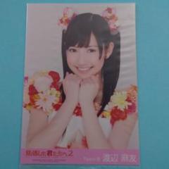 渡辺麻友 直筆サイン入りポラロイド 該当雑誌付き AKB48 生写真