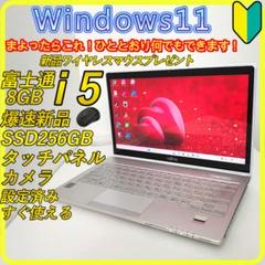 【お値下げ⭕️】Windows 11Pro 16GB SSD256GB 白 新品SSD256GB⭐️windows11ノートパソコン ホワイト 568