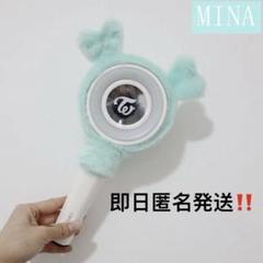 2025年最新】twice ペンライトカバー ミナの人気アイテム - メルカリ