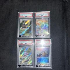 ポケモンカード psa10 まとめ売り4点 - メルカリ