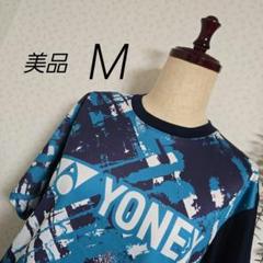 美品　YONEX　半袖　M　総柄　ネイビー　ブルー　m　ティシャツ　テニス