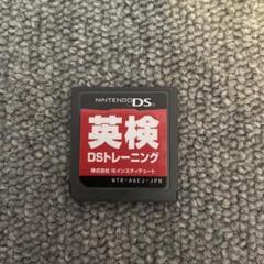 Nintendo DS用　英検