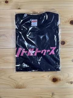 値下げ【未使用】オードリーのANN　Tシャツ（M）・マルシェバッグ・ステッカー Amazon.co.jp: オードリーのANN Tシャツ（M）マルシェバッグ
