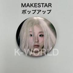 国内発送 ITZY Amazon.co.jp: チェリョン リリース Algorithm