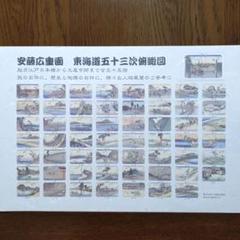 東海道五十三次 版画セット Amazon.co.jp: 歌川広重『東海道五十三次』（彩色木版画全56枚揃